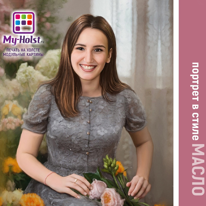 Девушка сидит с букетом цветов в обработке Масло