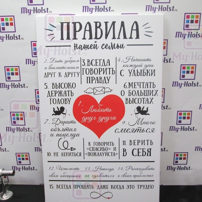 Коллаж в стиле Правила дома